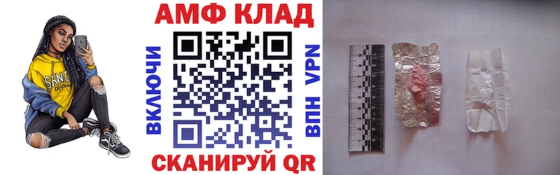 АМФ Розовый  Купить  Новотроицк 