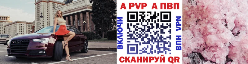 А ПВП кристаллы Новотроицк
