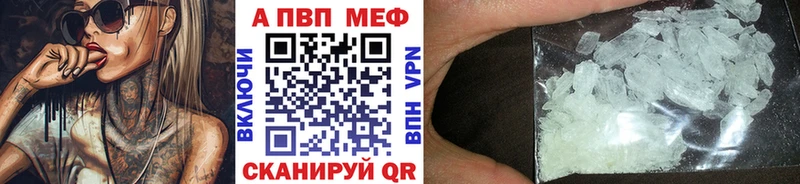 APVP кристаллы  Купить где  Новотроицк 