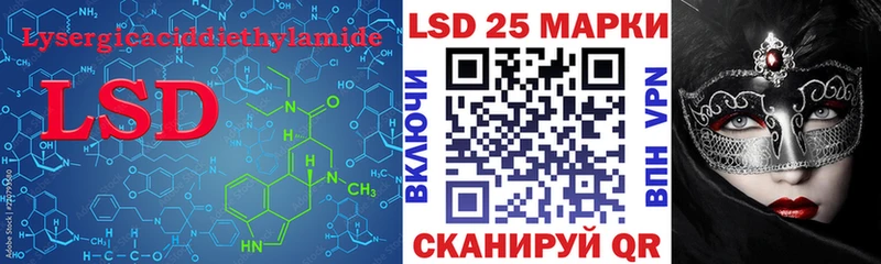 Лсд 25 экстази кислота  Купить  Новотроицк 